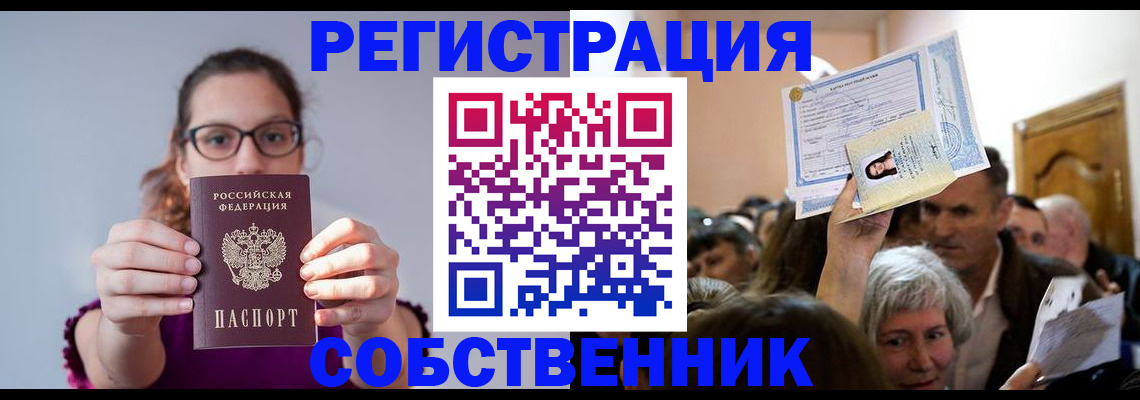 временная регистрация 2025 в Яранске