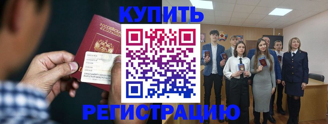 прописка для кредита в Яранске