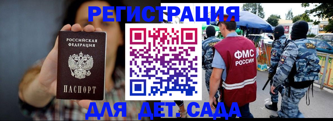 временная регистрация для школы в Яранске