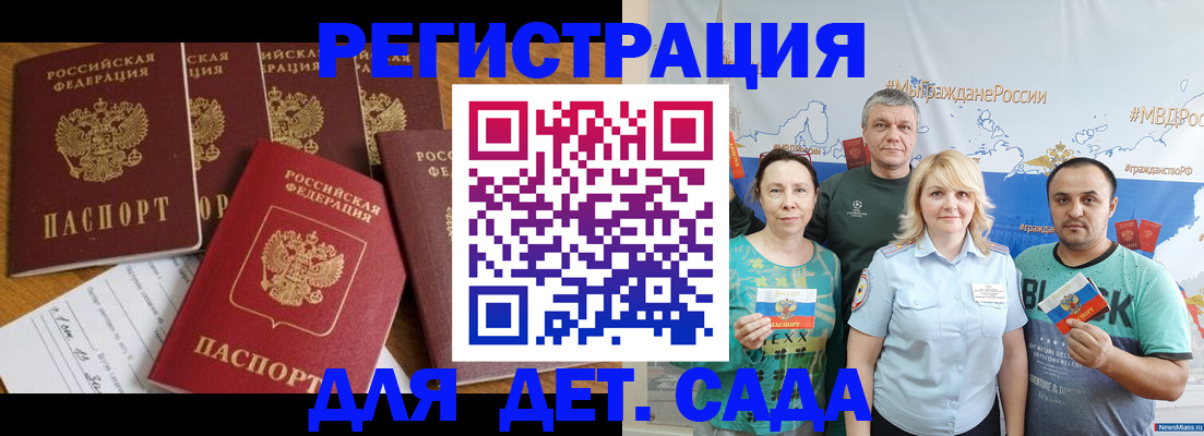 миграционный учет в Яранске