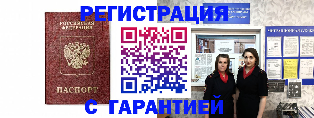 временная регистрация в Яранске