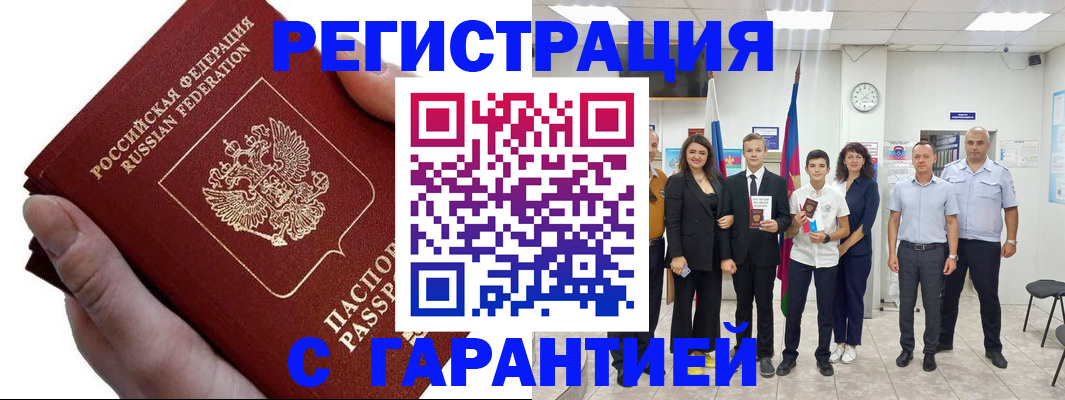 временная регистрация для школы в Яранске